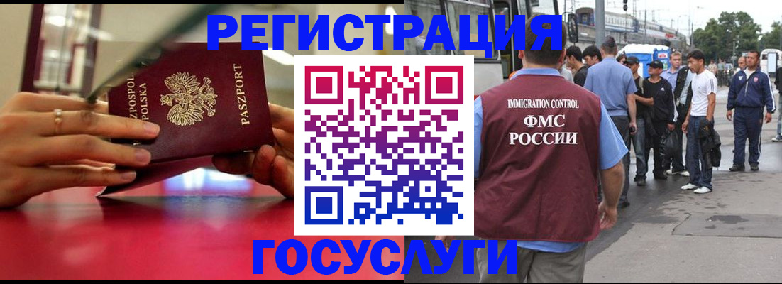 прописка поиск в Будённовске