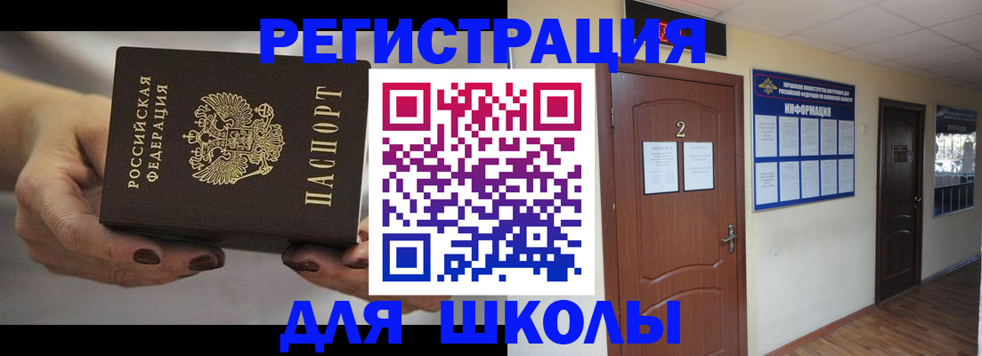 прописка штамп в Будённовске
